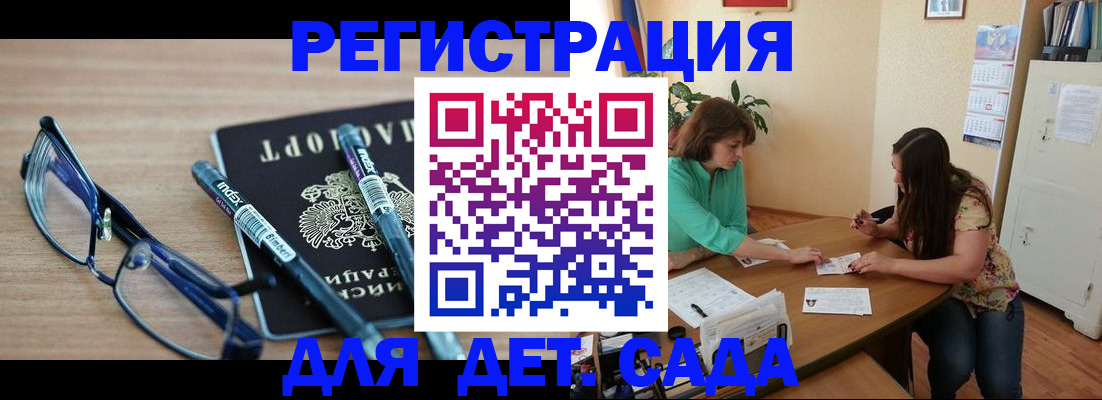 регистрация в Сургуте