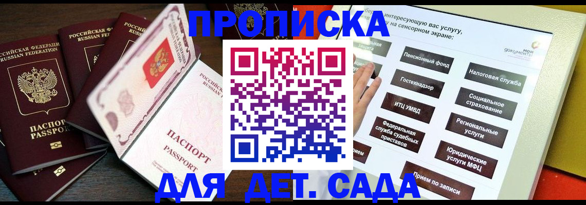 временная регистрация адрес в Сургуте